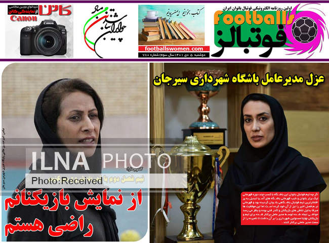 صفحه اول روزنامه ها دوشنبه ۵ دی