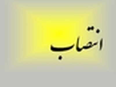 «براتی» رییس دبیرخانه شورای ملی سالمندان شد