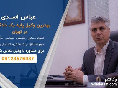 از یک وکیل خانواده چه انتظاراتی می‌توان داشت؟