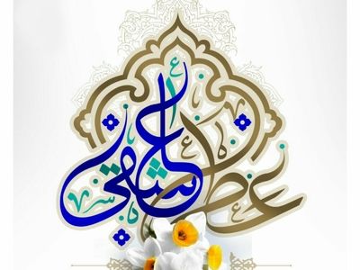 جایگاه شهدا در تبیین مساله انتظار در برنامه «عطر عاشقی» 