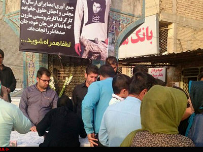 حمایت مردم ایذه از احقاق حقوق خانواده شهرام محمدی 