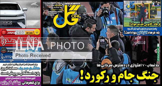 صفحه اول روزنامه‌های پنجشنبه ۳۰ فروردین‌