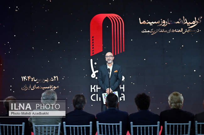 آیین گرامیداشت روز ملی سینما