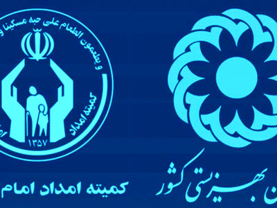 افزایش ۲۰ درصدی مستمری افراد تحت پوشش کمیته امداد و بهزیستی