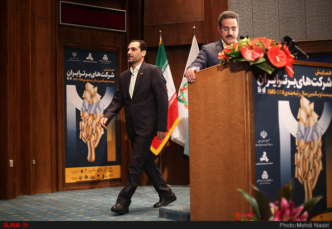  بیست و یکمین همایش شرکت‌های برتر ایرانی 