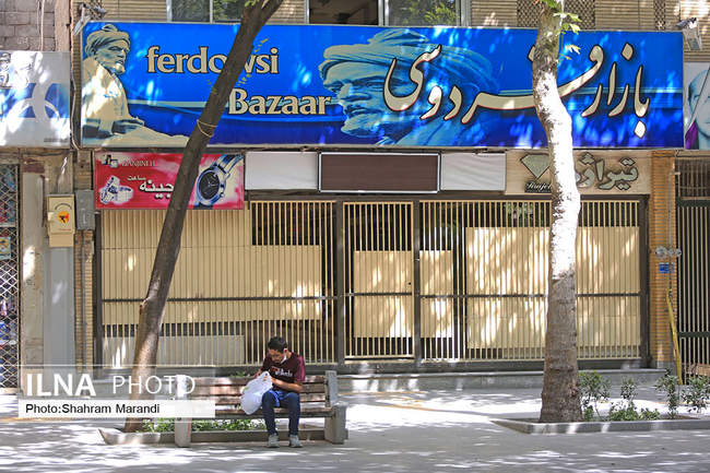 روزهای قرنطینه و تعطیلی اصناف اصفهان‎