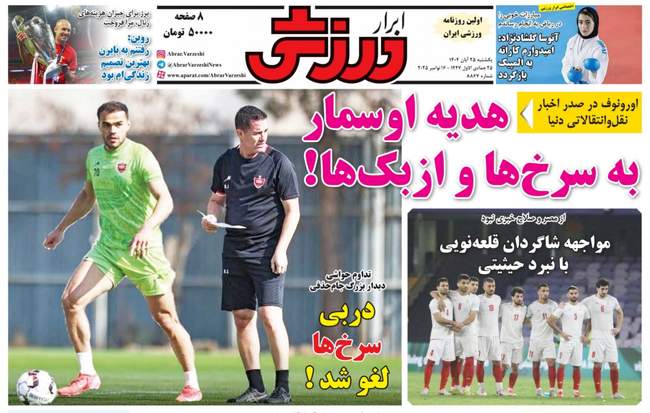 اورونوف در صدر اخبار نقل و انتقالات/ تراکتور - پرسپولیس در اواخر آذر