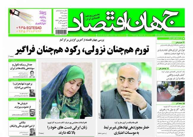 صفحه اول روزنامه ها پنجشنبه ۳ اسفند	