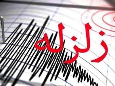 زلزله‌ صبح امروز آستارا را لرزاند