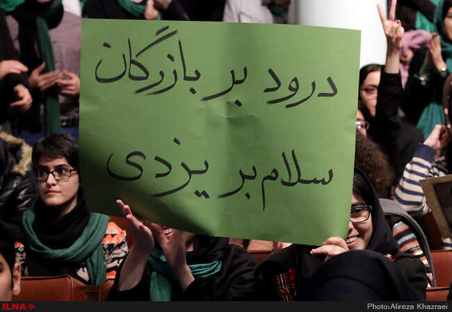 بزرگداشت روز دانشجو در دانشگاه تهران