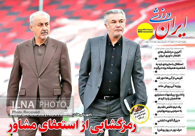 صفحه اول روزنامه‌های یکشنبه ۲۲ تیر ۱۴۰۴
