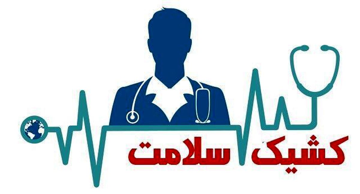 «کشیک سلامت» به موضوع واکسیناسیون آنفولانزا در ایام اپیدمی کرونا می‌پردازد
