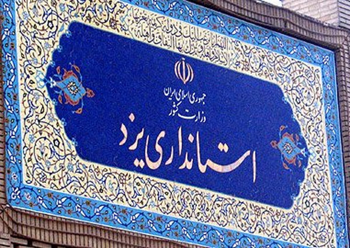 «زینی‌وند» از پذیرش پست استانداری یزد انصراف داد 