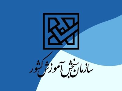 توضیحات کامل پیرامون بومی پذیری در کنکور ۱۴۰۳