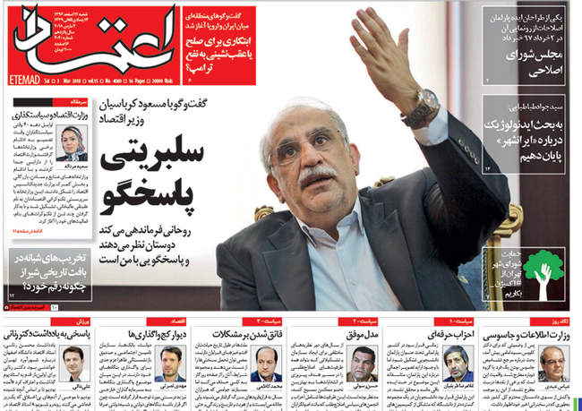 صفحه اول روزنامه ها شنبه 12 اسفند