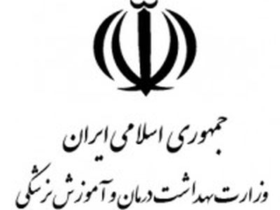 قانونی بودن مصوبات شورای عالی بیمه سلامت کشور