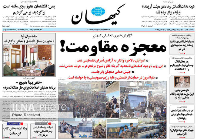 صفحه نخست روزنامه‌های سه‌شنبه ۲۲ مهر ۱۴۰۴