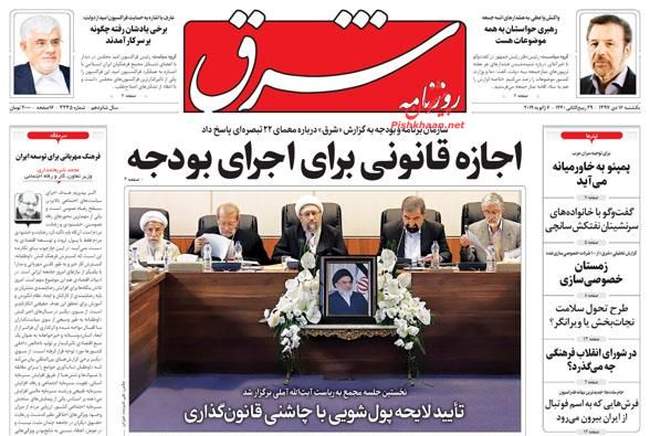 صفحه اول روزنامه ها یکشنبه ۱۶ دی