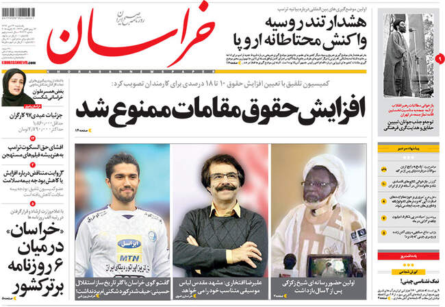 صفحه اول روزنامه ها یکشنبه 24 دی