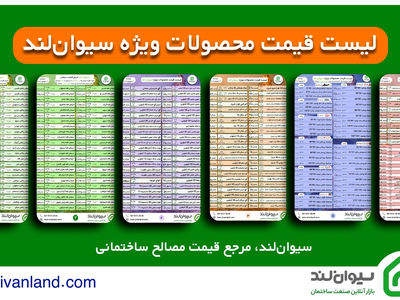 قیمت سیمان چهارشنبه 9 مهر / خبری از تغییر نرخ نیست