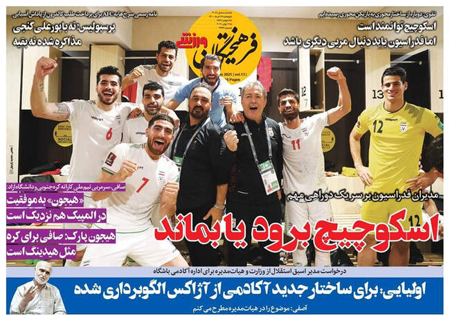 صفحه اول روزنامه ها پنجشنبه ۲۷ خرداد