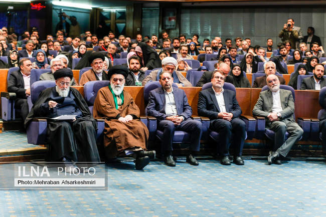 همایش بین المللی حقوق ملت و آزادی های مشروع