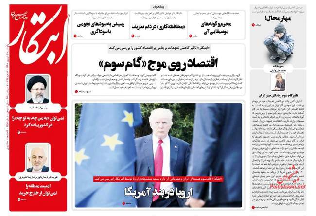 صفحه اول روزنامه ها شنبه ۱۶ شهریور