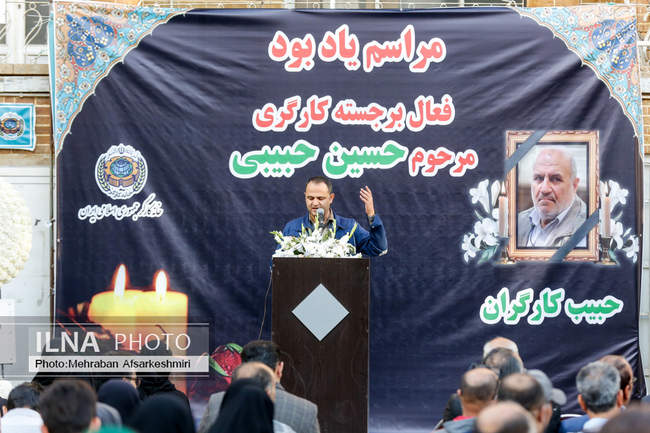 مراسم گرامیداشت حسین حبیبی