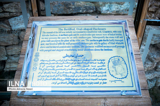میراث جهانی تخت سلیمان
