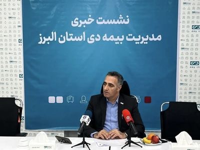 ارائه خدمات بیمه به ٣٠ هزار ایثارگر البرزی و ٣۵ ایثارگر میهمان در البرز/مشتری مداری رمز موفقیت بیمه دی