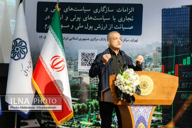 همایش سالانه سیاست‌های پولی و ارزی