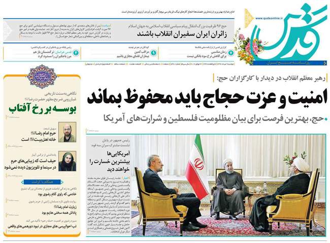 صفحه اول روزنامه ها دوشنبه 9 مرداد