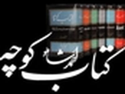 نامه‌ی من به صالحی هم بی‌نتیجه ماند