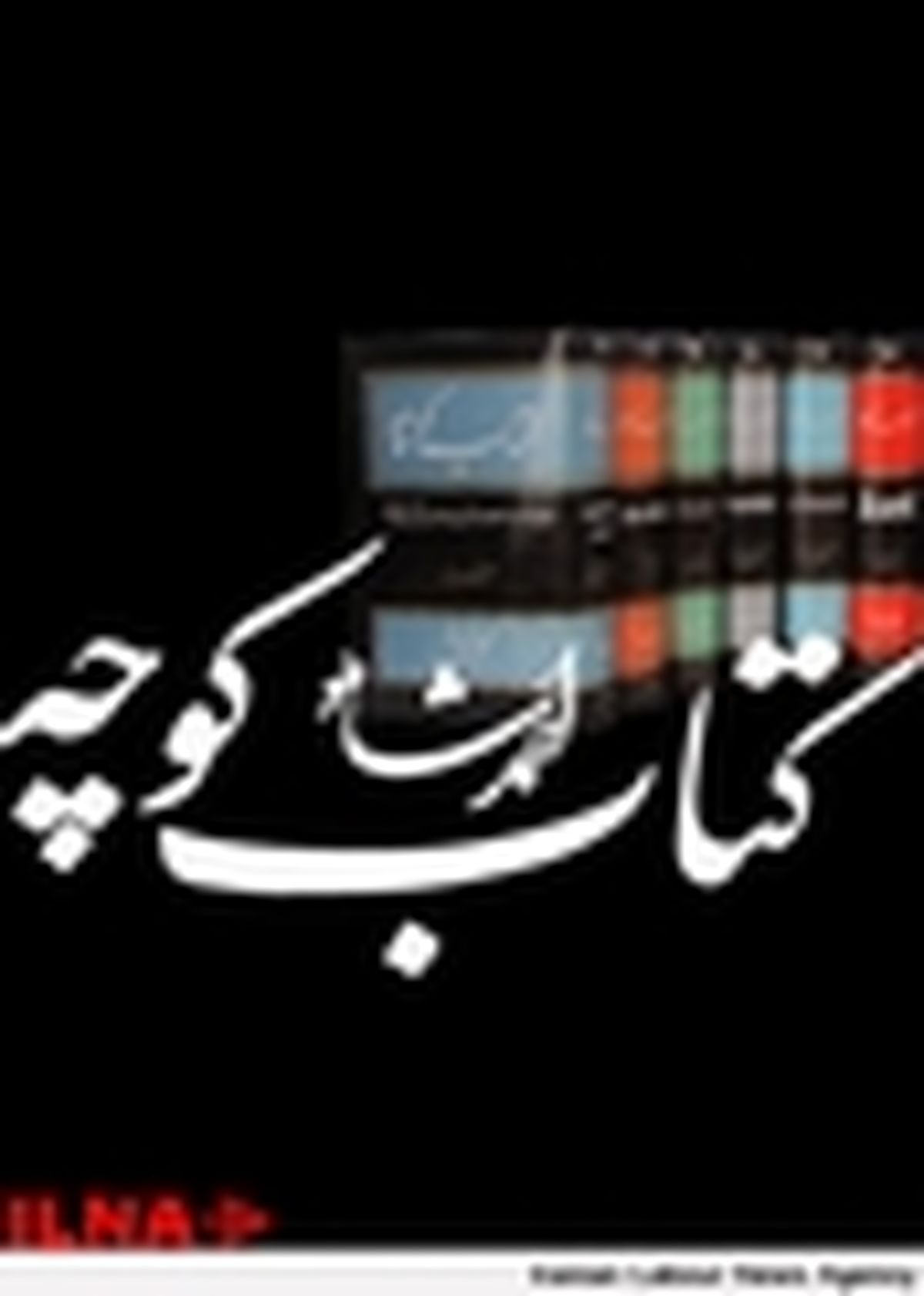 نامه‌ی من به صالحی هم بی‌نتیجه ماند