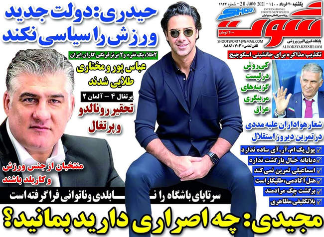 صفحه اول روزنامه ها یکشنبه ۳۰ خرداد
