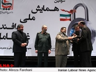 سومین همایش ملی پدافند غیرعامل کشور