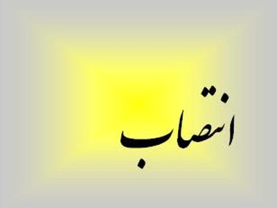 انتصاب وحید دستجردی به سمت مشاور رئیس قوه قضائیه