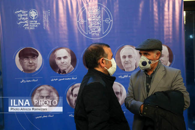  اختتامیه سیزدهمین جشنواره تجسمی فجر