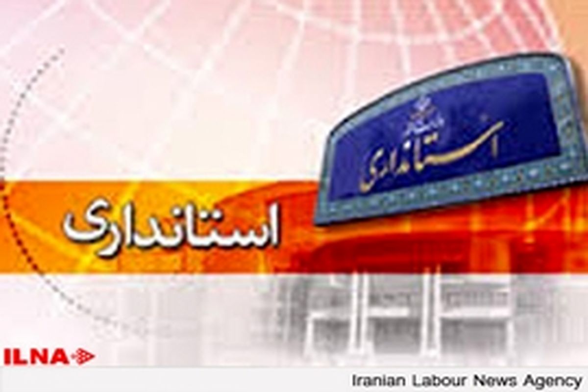 انتصاب استانداران بوشهر و قزوین
