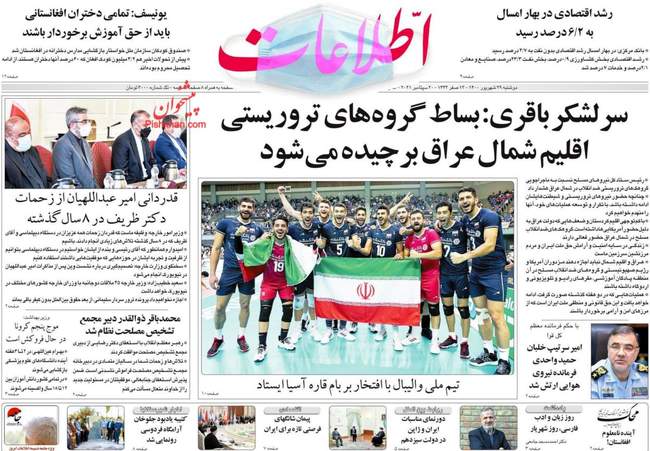 صفحه اول روزنامه ها دوشنبه ۲۹ شهریور