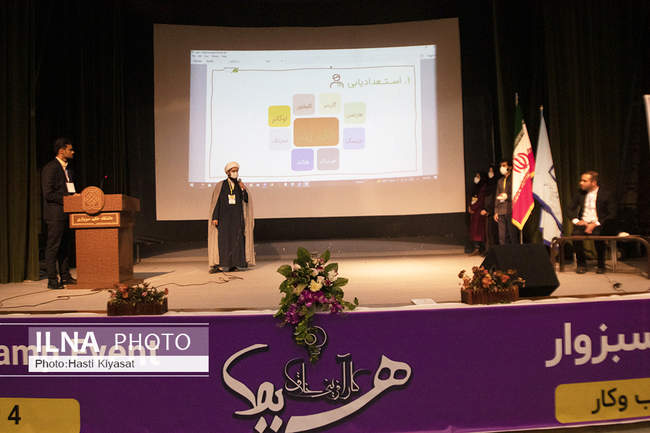 برگزاری بوت کمپ کارآفرینی درسبزوار