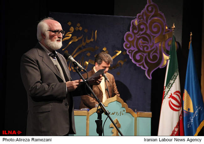 اختتامیه نهمین جشنواره بین‌المللی شعر فجر 