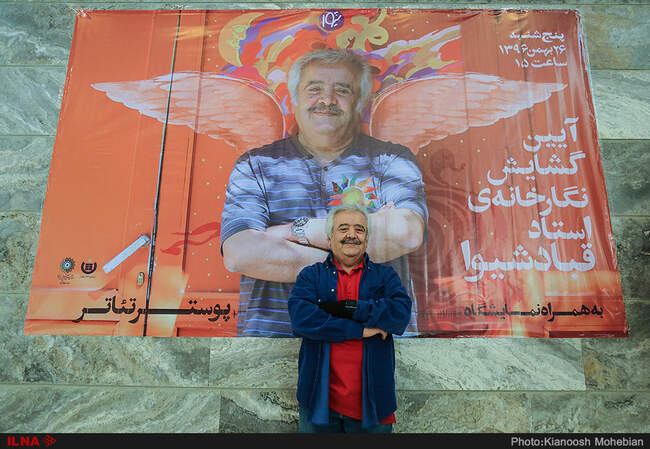 گزارش تصویری از افتتاح نگارخانه «استاد قباد شیوا» 
