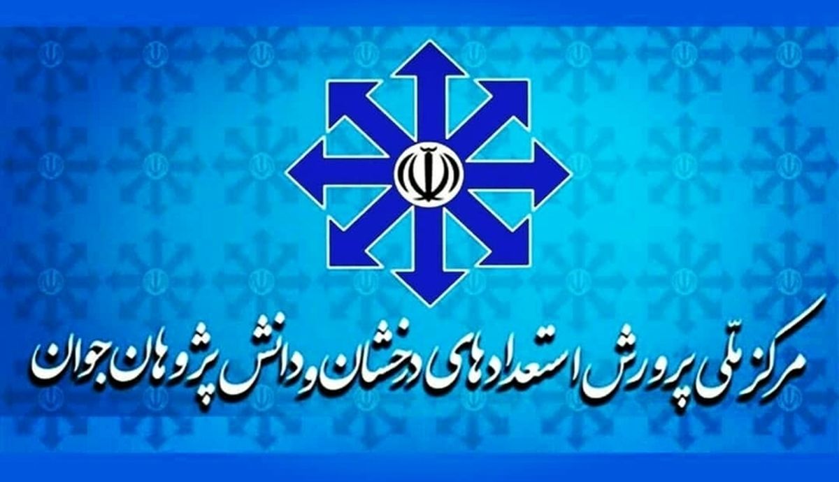  ثبت‌نام مدارس سمپاد از شنبه آغاز می‌شود