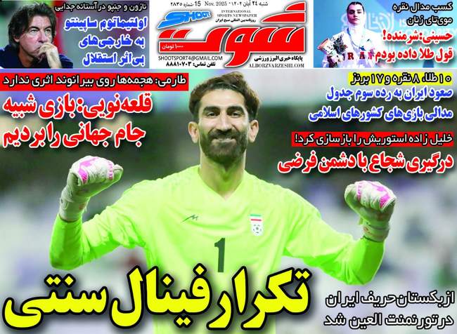 گرد و خاک اورونوف مقابل صلاح و مرموش/ دفاع طارمی از بیرانوند