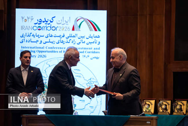 همایش بین‌المللی «فرصت‌های سرمایه‌گذاری و تامین مالی راه‌گذارهای