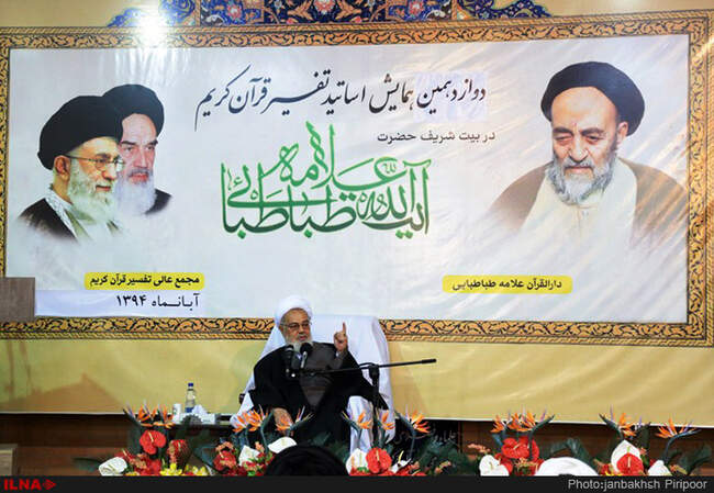 دوازدهمین همایش اساتیدتفسیرقرآن کریم دربیت علامه طباطبایی/ استان قم