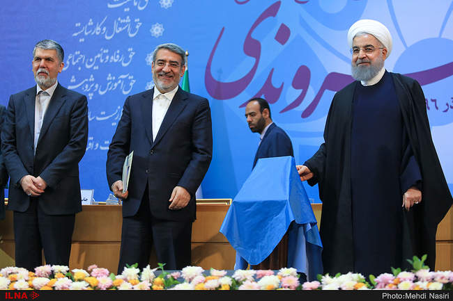 همایش حقوق شهروندی با حضور رییس جمهور