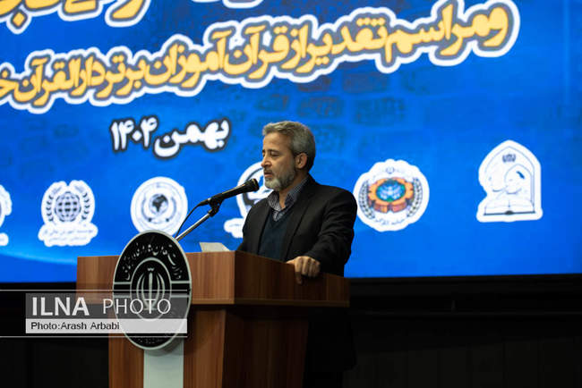 مراسم اختتامیه نهمین دوره جشنواره قرآنی فجر