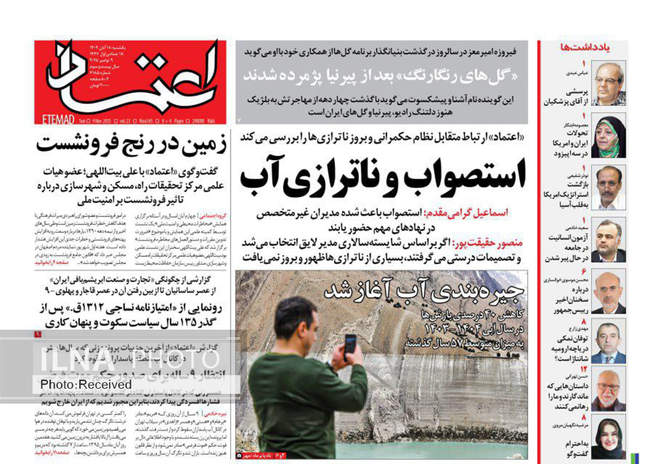 صفحه نخست روزنامه‌های یکشنبه ۱۸ آبان ۱۴۰۴